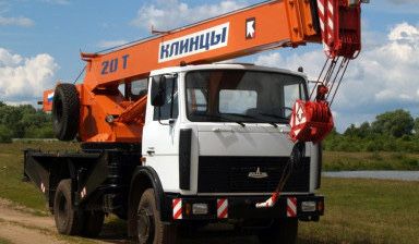 Услуги Автокрана  24/7