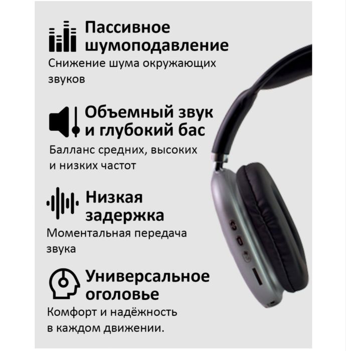 Беспроводные наушники HYDRA Pro Max