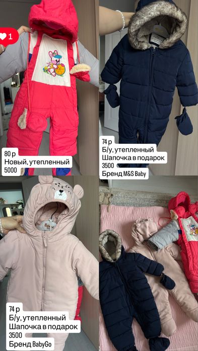 Зимние комбинезоны