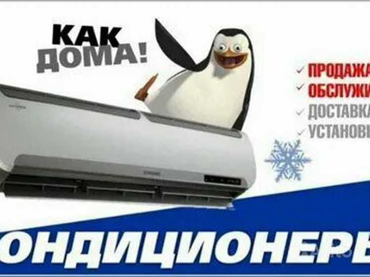 Ремонт установка кондиционер(а)(-ов)  remont ustanovka konditsioner