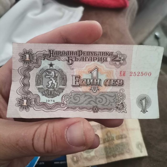Банкнота 1 лев 1974 година