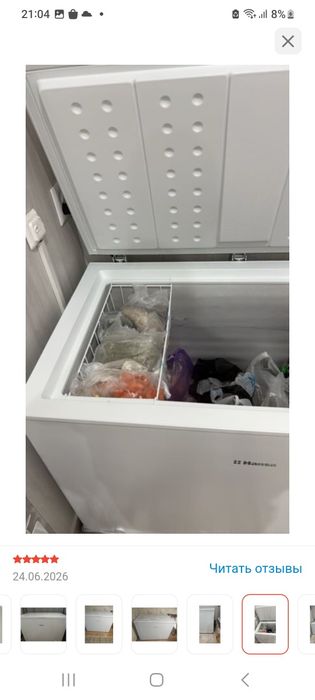 Морозильная камера