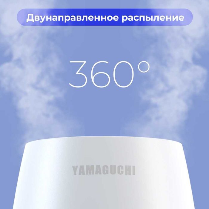 Yamaguchi Sky Cloud — ультразвуковой увлажнитель воздуха