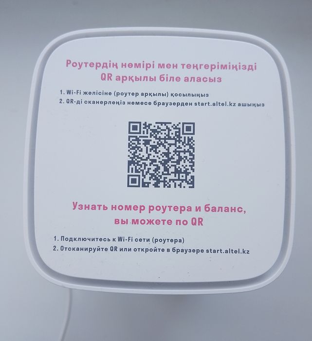 Алтел 5 G роутер