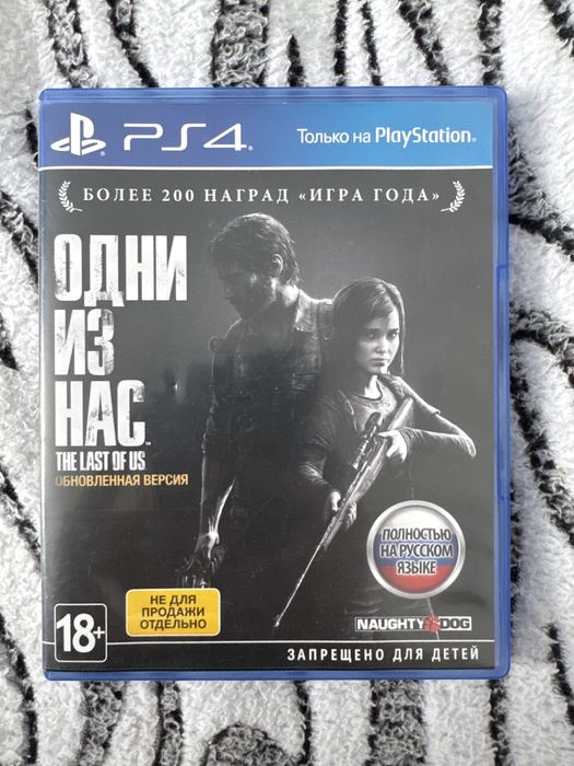 Одни из нас Ремастеред диск