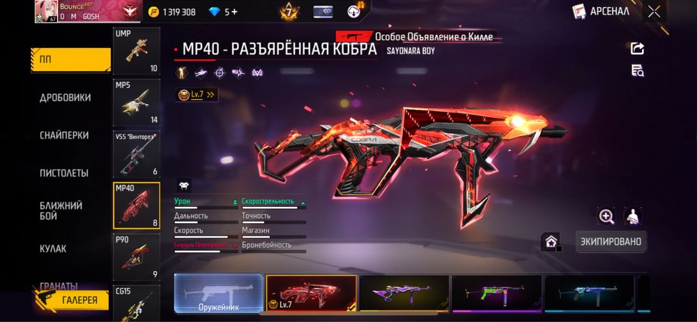 Фри фаер аккаунт