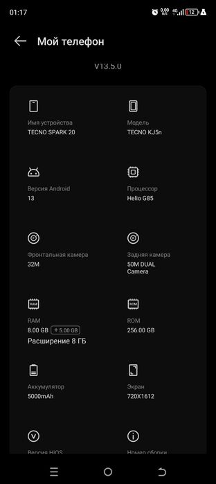 Tecno Spark 20 8 256 ГБ
Описание: