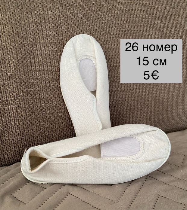 Детски пантофи от 21 до 28 номер