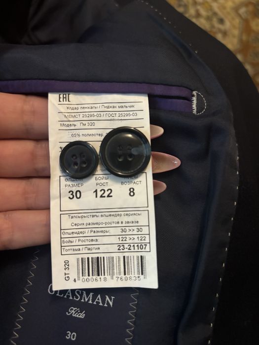 Школьная форма Glasman