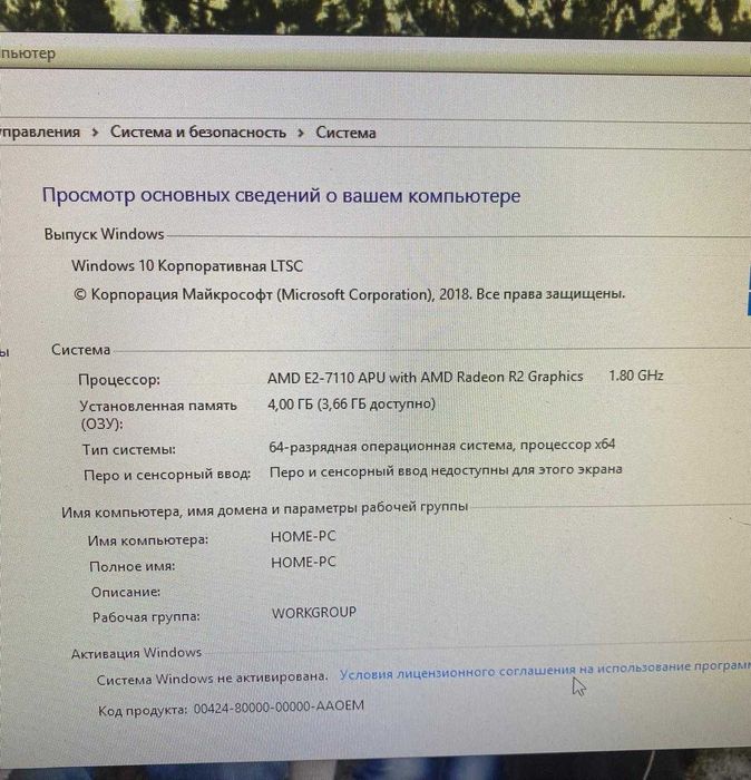 моноблок рабочий