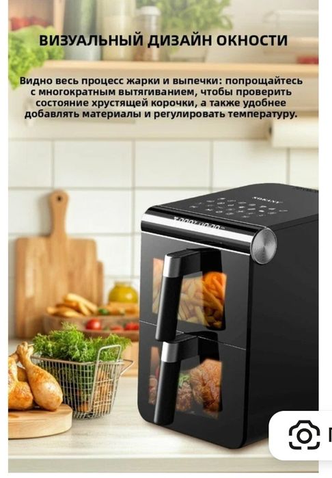 Продам аэрогриль Sokany