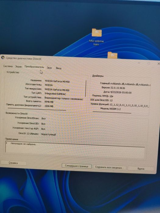 Моноблок с 1 тб памяти