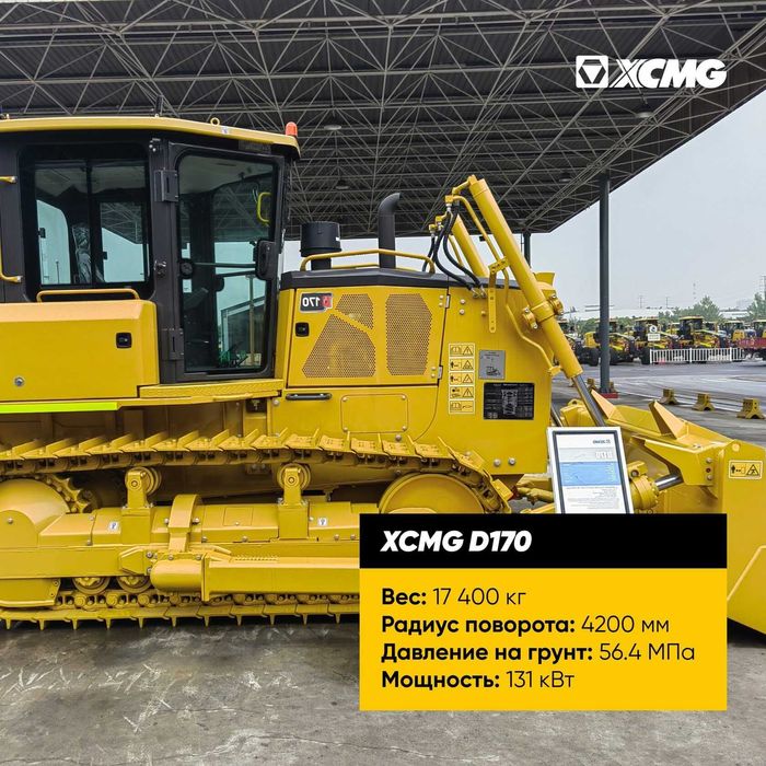 XCMG D170  гусеничный бульдозер  17 тон