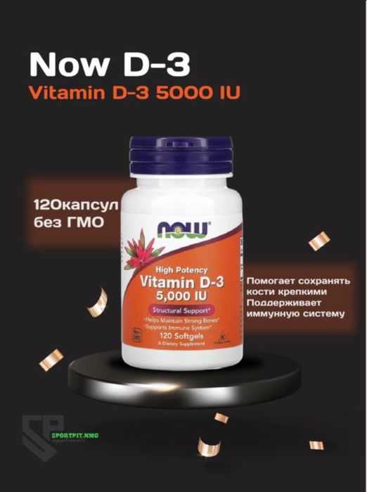 Now D-3 Vitamin D3 5000 IU  120 softgels