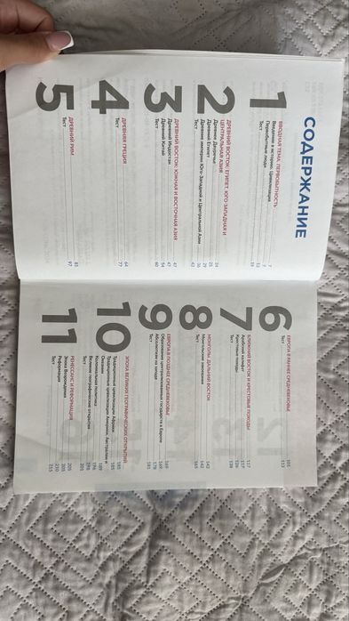 Книга educon по вс истории