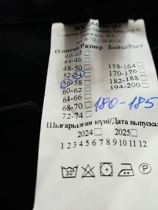 Спецодежда.Черного цвета.