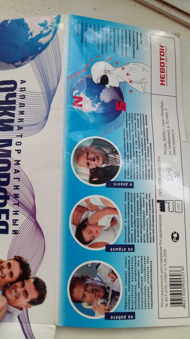 Оздоровииельная Маска для сна Морфей