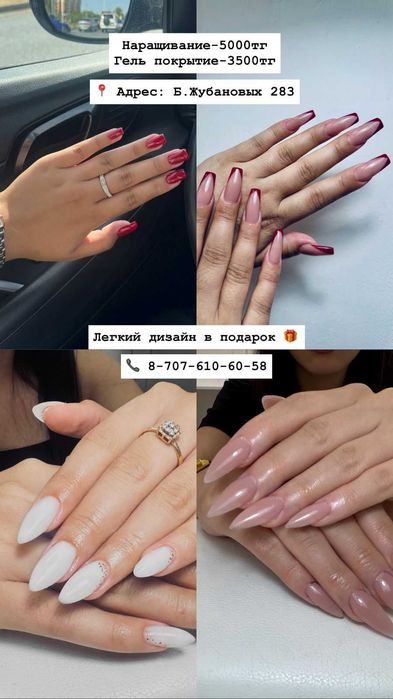 маникюр для ногтей