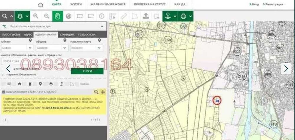 Дава се под наем Земеделски имот в София, 7-ми 11-ти километър -  кв.м за 1020 € - Снимка #1