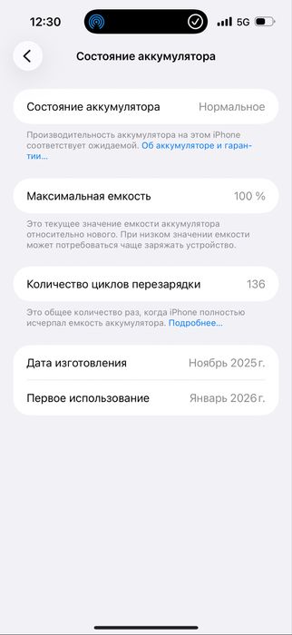 Айфон 17 про макс