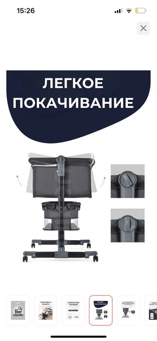 Продам приставную кроватку/люльку