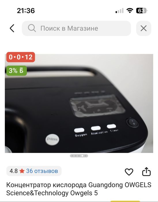Продам кислородный концентратор