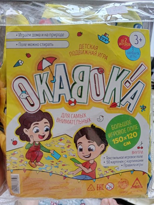 Игра настольная "Окавока"