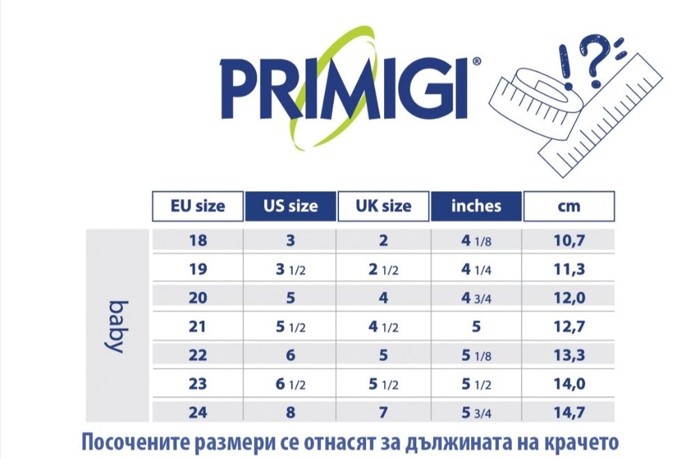 Детски обувки Primigi, 21номер