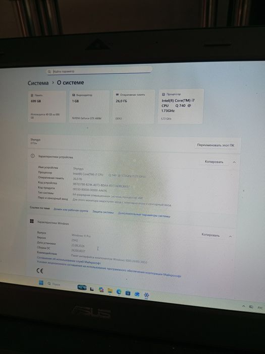 Ноутбук Asus Corei7