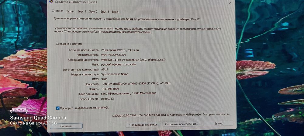 Компьютер 240 герц