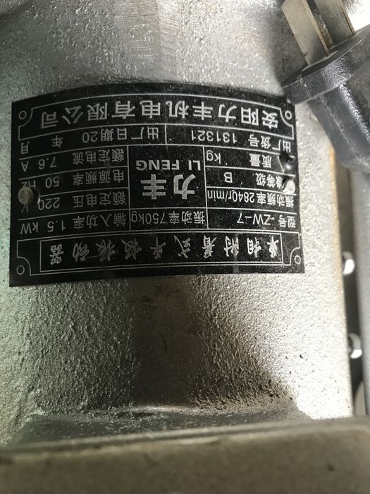 Вибратор площадочный