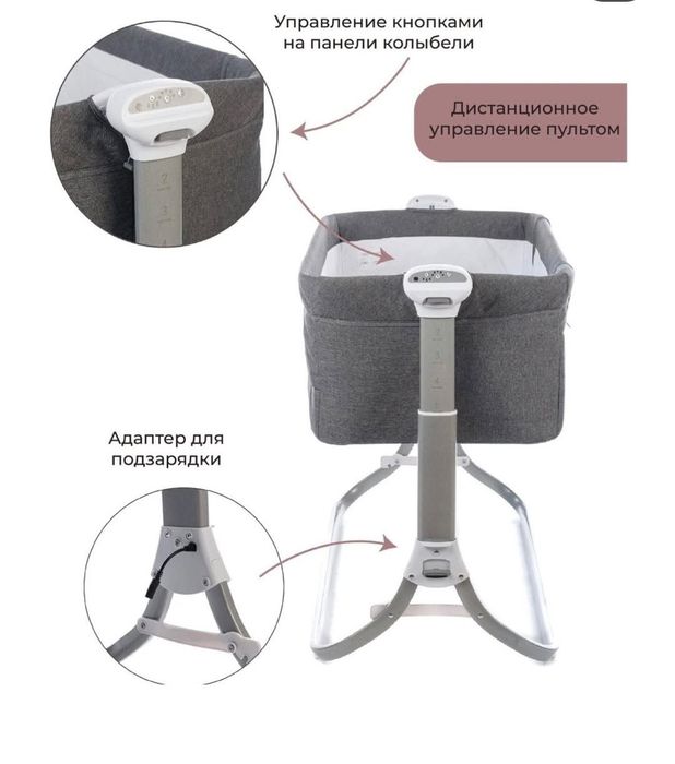 Люлька для детей