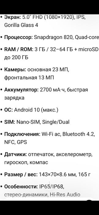 Продам смартфон Сони Х периа