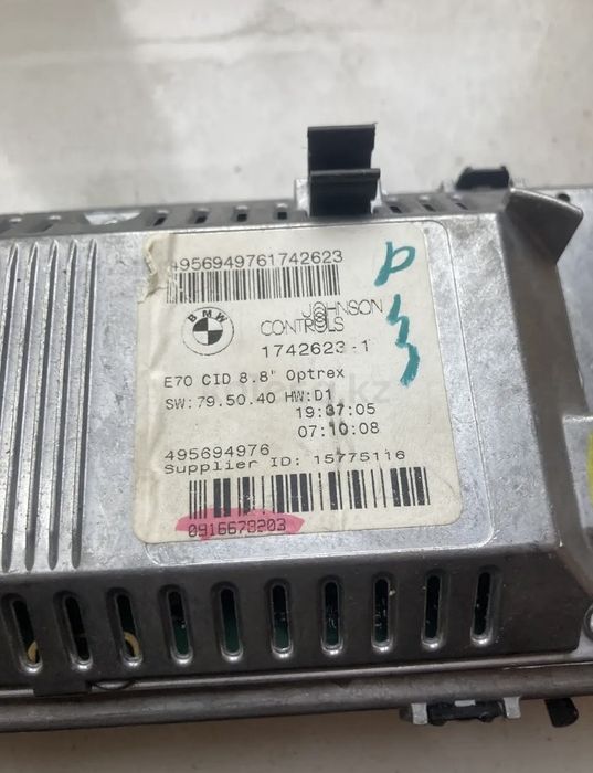 Экран BMW E70 2006/2013