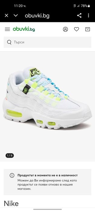 Nike Air max 95 маратонки 38.5 номер.