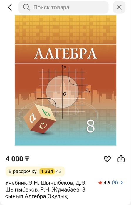 продам книги 8-9класс дешево