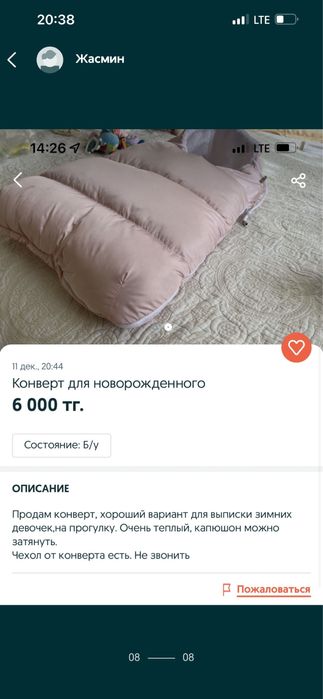 Конверты для выписки в роддом 2500 тг