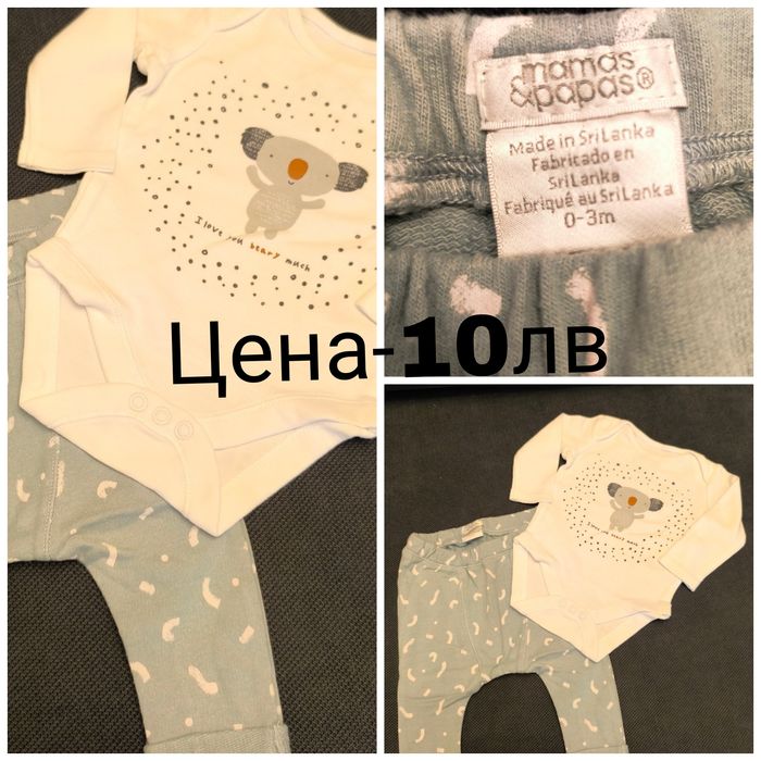 Дрехи за новородено момче,от 56 до 62см