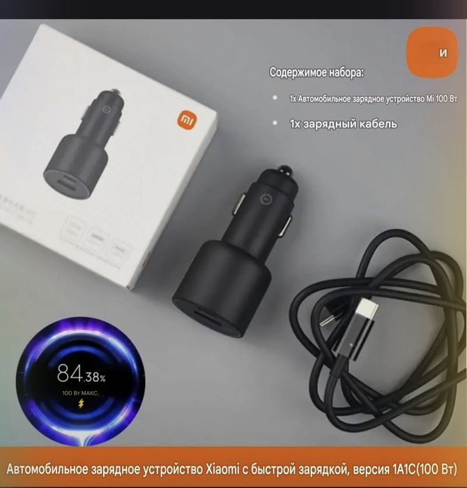 Турбо Зарядка  90W/67W/120W Оригинал