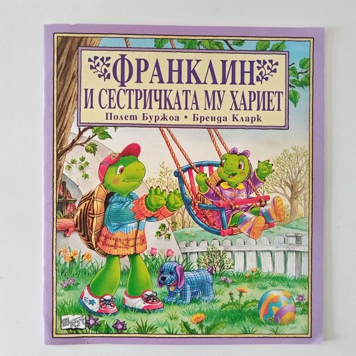 Детски книги много запазени