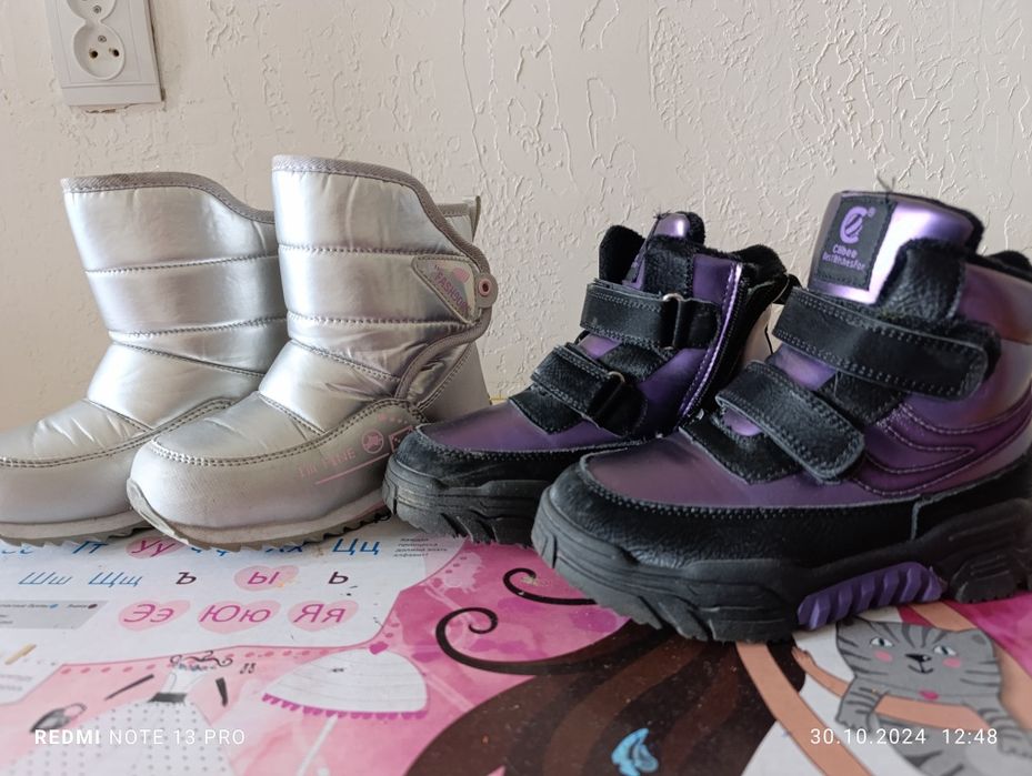 Детская обувь ,зима.