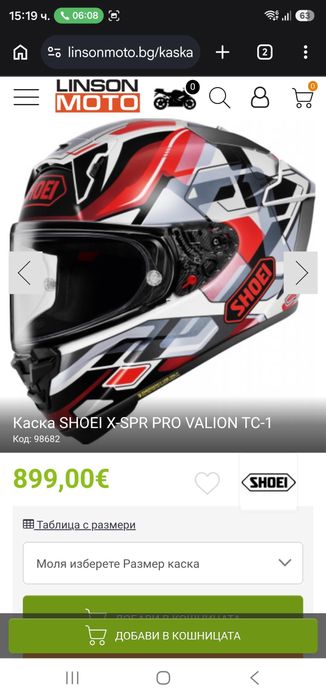 Shoei x-spr pro valion tc-1