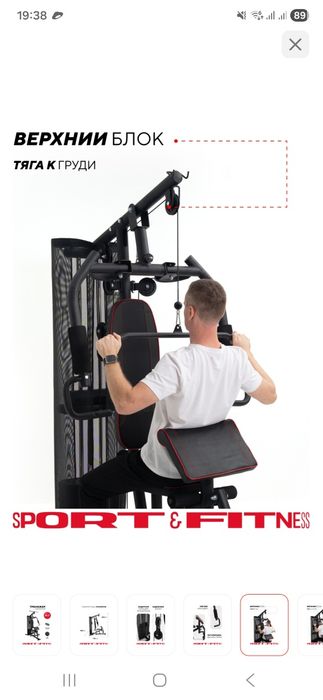 Силовой тренажёр СРОЧНО