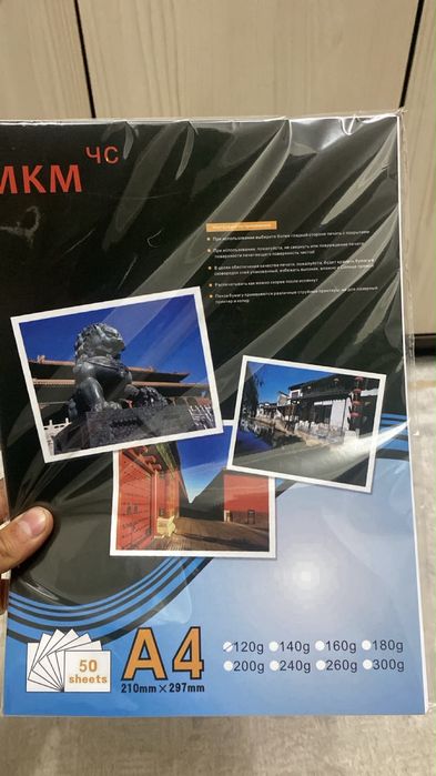 Продам а4 бумаги глянцевые