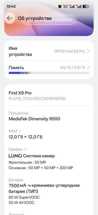 Oppo find x9 pro 512 также можно обмен