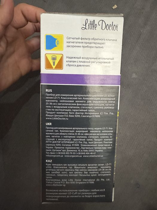 Тонометр ручной