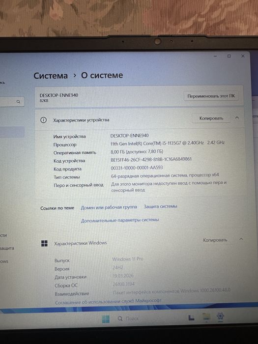 Lenovo V15 i5-1135G7 2.4GHz 8gb/512ssd Geforce MX350