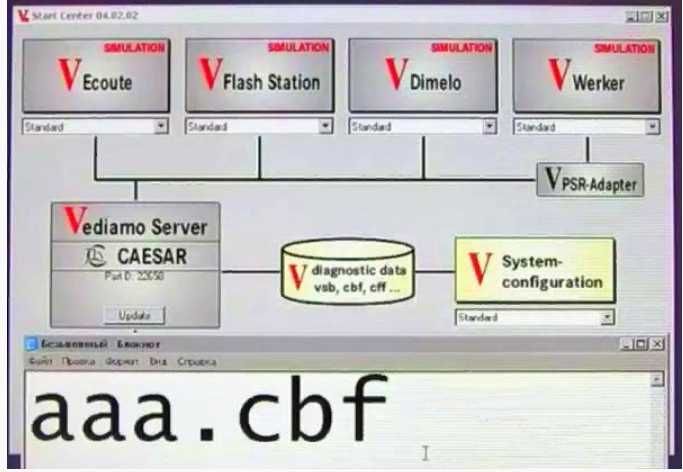 Видео курс по работе с программой Vediamo+Программа