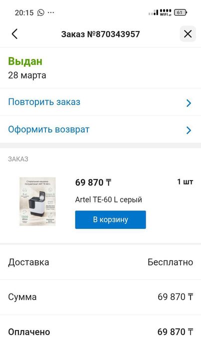 Стиральная машина полуавтомат