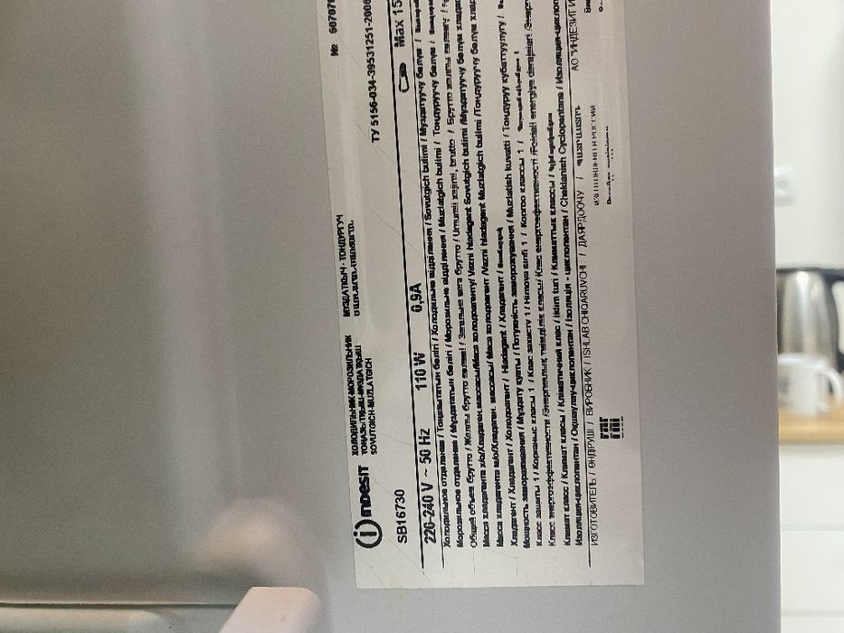 Холодильник Indesit